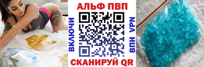 купить   Приморск  Альфа ПВП крисы CK 