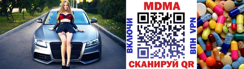кракен ссылки  как найти закладки  Приморск  MDMA кристаллы 