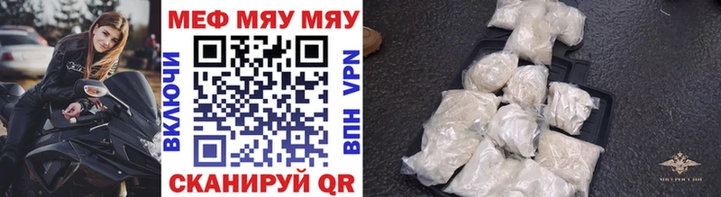 МЕФ mephedrone  Приморск 