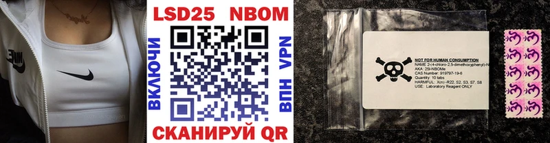 цены наркотик  Приморск  Марки 25I-NBOMe 1500мкг 