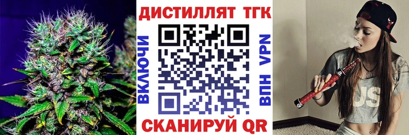 Дистиллят ТГК вейп с тгк  Приморск 